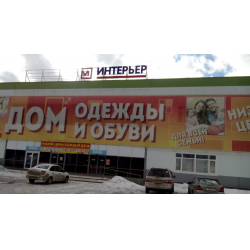 Магазин Дешевой Обуви Екатеринбург