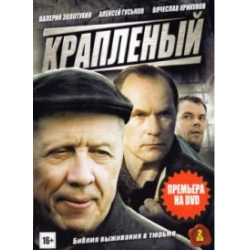 Отзыв о Сериал "Крапленый" (2012) | А мне понравился, хотя наверное ...