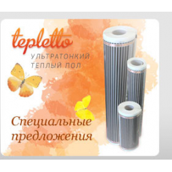 Отзыв о Инфракрасный пленочный теплый пол Tepletto