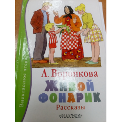 Танин пирожок воронкова читать с картинками