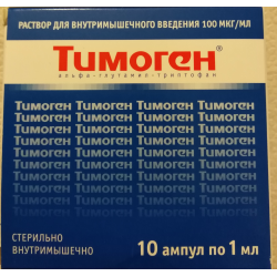 Цитомед исилькуль. Тимоген 5 ампул. Тимоген уколы. Тимоген производитель. Тимоген раствор для инъекций.