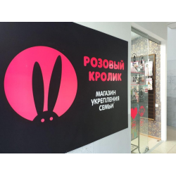 Магазины Розовый Кролик В Спб Адреса
