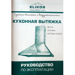 Elikor оптима