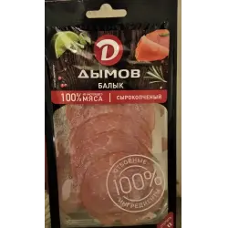 Отзыв о Балык сырокопченый Дымов