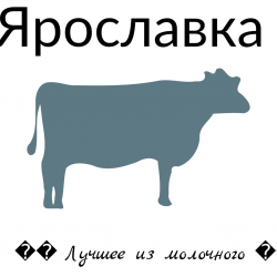 Ярославка молочная