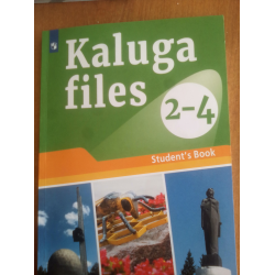 Kaluga files. Учебник. Английский учебник Калуга. Учебное пособие Kaluga files 2-4.