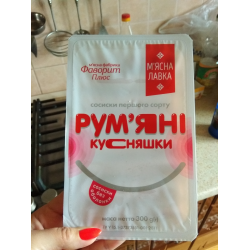 Отзыв о Сосиски без оболочки Мясная лавка "Румяные кусняшки"