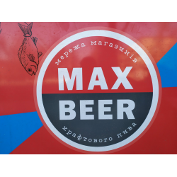 Отзыв о Сеть магазинов крафтового пива "Max Beer" (Украина, Харьков)