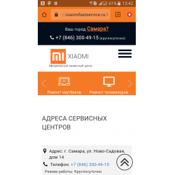 Xiaomi Калининград Официальный Сайт Интернет Магазин