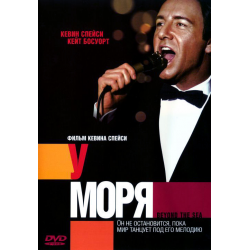 Отзыв о Фильм "У моря" (2004)