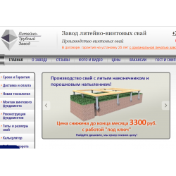 Оптовая торговля сваями оквэд