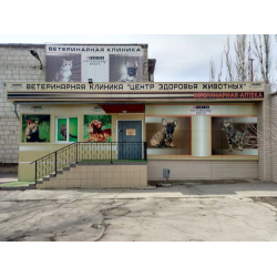 Отзыв о Ветеринарная клиника доктора Веденеева (Россия, Волжский)