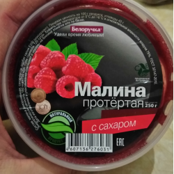 Протертая малина