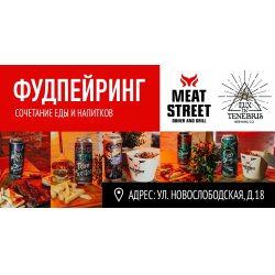 Отзыв о Кафе "Meat street doner and grill" (Россия, Москва)