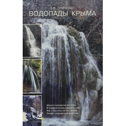 Книжный водопад