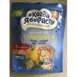 Отзыв о Детский чай #Когда я вырасту Спокойной ночи