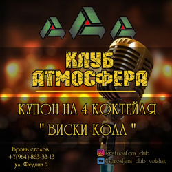 Ночной клуб атмосфера. Атмосфера Бугульма ночной клуб. Бугульма ночной клуб. Клуб атмосфера Лабытнанги.