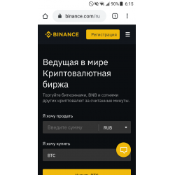 Отзыв о Binance.com - Binance-Биржа криптовалют