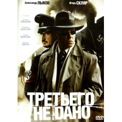 Отзыв о Сериал "Третьего не дано" (2009)