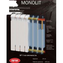 Отзыв о Биметаллический радиатор Rifar Monolit