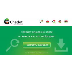 chedot browser отзывы