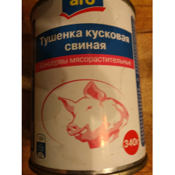 Отзыв о Тушенка кусковая свиная Aro, консервы мясорастительные