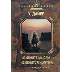 Книга изменившая жизнь читать