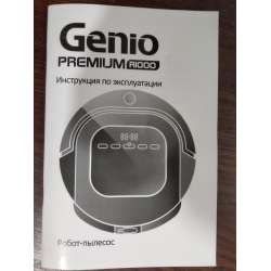 Пылесос genio отзывы. Genio. Робот-пылесос Genio инструкция. Пылесос Genio коды ошибок. Генио л 650.