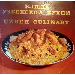 Узбекская национальная кухня. Рецепты узбекских блюд