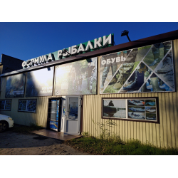 Рыболовный Магазин В Аксае Адрес