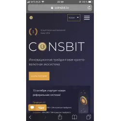 Отзыв о Coinsbit.io - Инновационная трейдинговая крипто-валютная экосистема