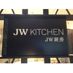 Отзыв о Ресторан JW Kitchen - JW Marriott 5* (Китай, Санья)