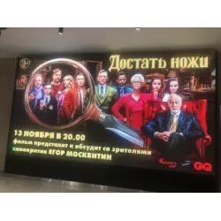 Отзыв о Фильм "Достать ножи" (2019)
