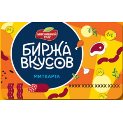 Отзыв о Бонусная карта "Миткарта" сети магазинов "Мясницкий Ряд"