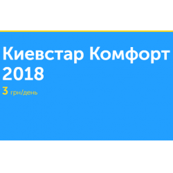 Тарифный план мой киевстар