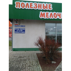 Магазин Электрики Волжский