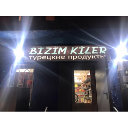 Турецкие Магазины В Москве