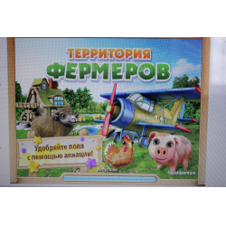 Отзыв о Территория фермеров - игра для PC