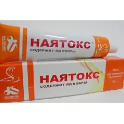Отзыв о Мазь для наружного применения Мекофар Кемикал "Наятокс"