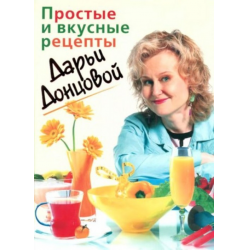 Рецепт пирога с клюквой и меренгой из детектива Дарьи Донцовой
