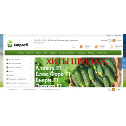 Интернет Магазин Семян В Нижнем Новгороде