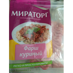 Фарш любительский мираторг. Фарш куриный Мираторг. Фарш куриный домашний Мираторг. Фарш куриный Мираторг 750г. Куриный фарш от Мираторг Мираторг.