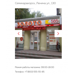 585 Золотой Магазины Нижний Новгород