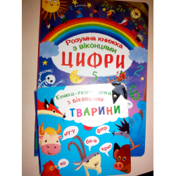 Отзыв о Серия книг "Развивающие книги с окошками" - издательство Кристал Бук