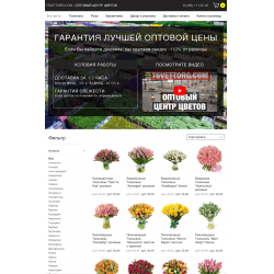 Интернет Магазин Цветов