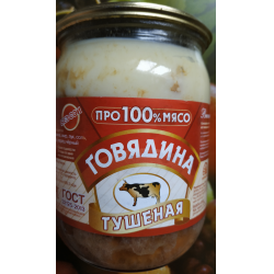 Отзыв о Говядина тушеная СМПК "про100%мясо"