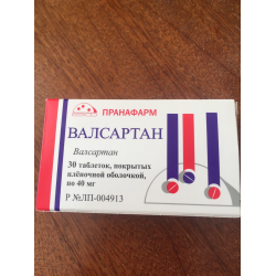 Валсартан Есть В Аптека В Минске