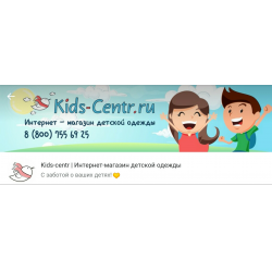 Кидс Центр Интернет Магазин Детской Одежды Смоленск