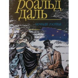 Книга ночи цикл