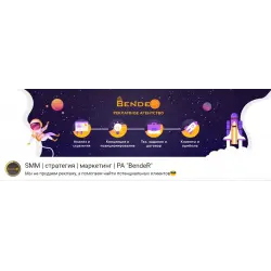 Отзыв о Рекламное агентство "BendeR" (Россия, Екатеринбург)